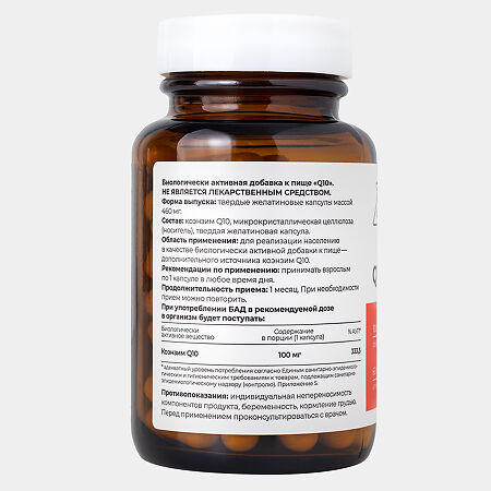Коэнзим Q10 Dr.Zubareva желатиновые капсулы массой 460 мг 60 шт