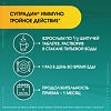 Супрадин Иммуно Тройное действие шипучие таблетки массой 4,5 г 30 шт