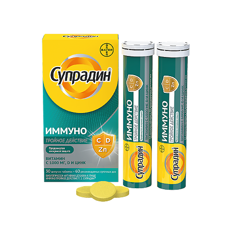 Супрадин Иммуно Тройное действие шипучие таблетки массой 4,5 г 30 шт