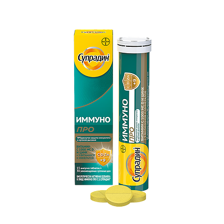 Супрадин Иммуно Про шипучие таблетки массой 4,9 г 15 шт