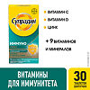 Супрадин Иммуно Про шипучие таблетки массой 4,9 г 30 шт