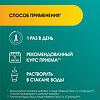 Супрадин Иммуно Про шипучие таблетки массой 4,9 г 30 шт