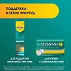 Супрадин Иммуно Про шипучие таблетки массой 4,9 г 30 шт