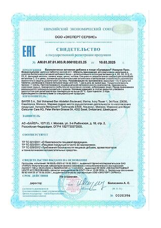 Супрадин Иммуно Про шипучие таблетки массой 4,9 г 30 шт