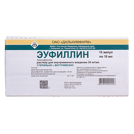 Эуфиллин раствор для в/в введ 24 мг/мл 10 мл амп 10 шт