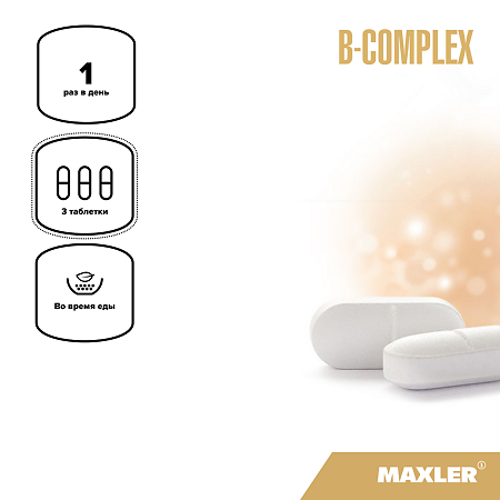 Макслер В-комплекс/ Maxler B-Complex таблетки по 1,2 г 60 шт