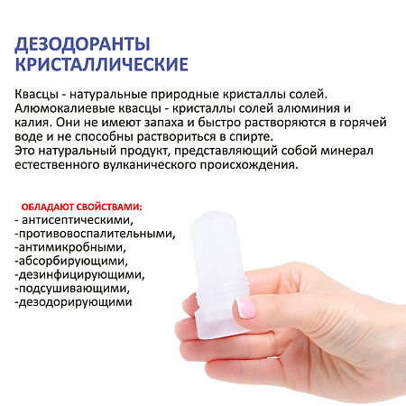 Дезодорант Grace Coconut кристаллический Кокосовый 50 г 1 шт