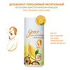 Дезодорант Grace Powder Herbal порошковый Растительный 35 г 1 шт
