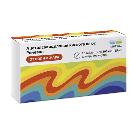 Ацетилсалициловая кислота плюс Реневал таблетки 500 мг+25 мг 20 шт