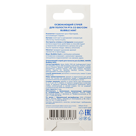 Global White Спрей освежающий Bubble mint для полости рта 15 мл 1 шт