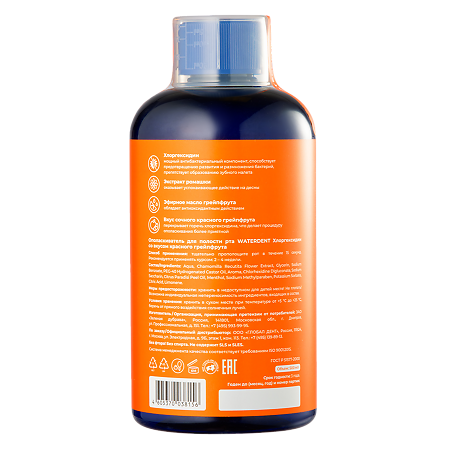 WaterDent Ополаскиватель для полости рта Хлоргексидин со вкусом грейпфрута 500 мл 1 шт