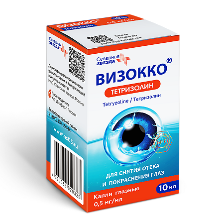 Визокко тетризолин капли глазные 0,5 мг/мл фл-кап 10 мл 1 шт