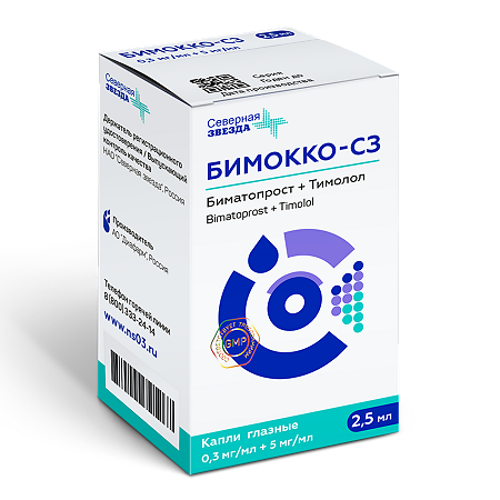 Бимокко-СЗ капли глазные 0,3 мг/мл+5 мг/мл фл-кап 2,5 мл 1 шт
