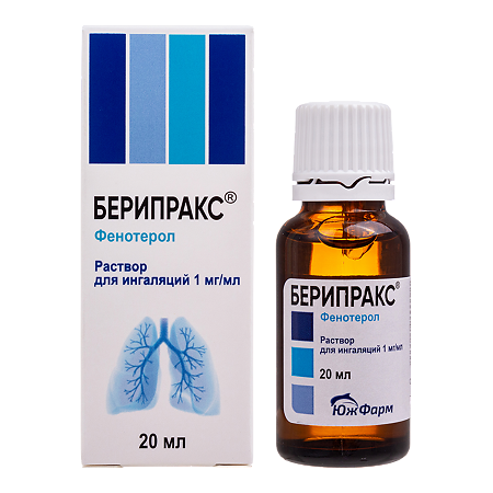 Берипракс раствор для ингаляций 1 мг/мл 20 мл 1 шт