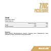 Макслер Цинк Пиколинат / Maxler Zinc Picolinate таблетки по 0,5 г 60 шт
