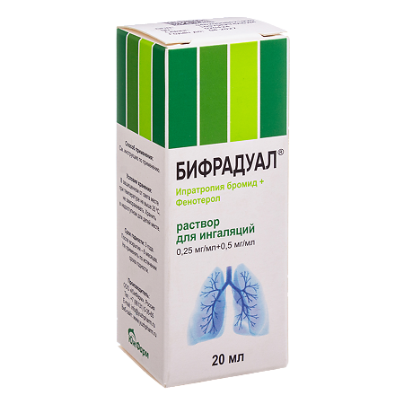 Бифрадуал раствор для ингаляций 0,25 мг/мл+0,5 мг/мл 20 мл 1 шт