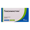 Гексимистин суппозитории вагинальные 16 мг 10 шт