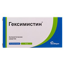 Изображение товара Гексимистин суппозитории вагинальные 16 мг 10 шт