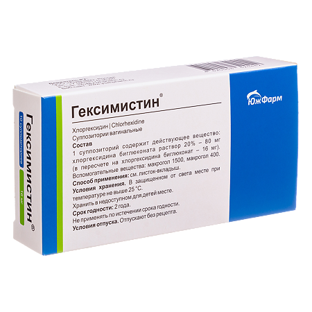 Гексимистин суппозитории вагинальные 16 мг 10 шт