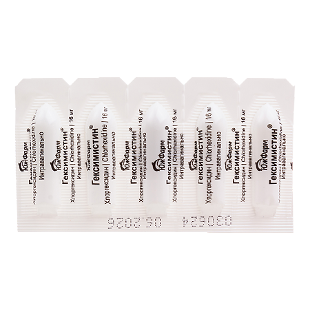 Гексимистин суппозитории вагинальные 16 мг 10 шт