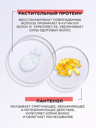 Mixit Grow Pro Разогревающая маска-активатор роста волос с красным перцем,протеином и пантенолом Hair Activator Mask 400 мл 1 шт