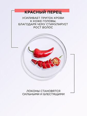 Mixit Grow Pro Разогревающая маска-активатор роста волос с красным перцем,протеином и пантенолом Hair Activator Mask 400 мл 1 шт