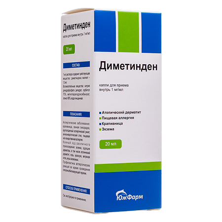 Диметинден капли для приема внутрь 1 мг/мл 20 мл 1 шт