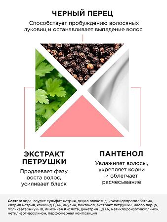 Mixit Grow Pro Шампунь-активатор для роста волос c кайенским красным перцем Hair Activator Shampoo 1 000 мл 1 шт