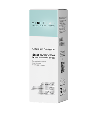 Изображение товара Mixit Lab Активная гиалуроновая аква-сыворотка с алоэ