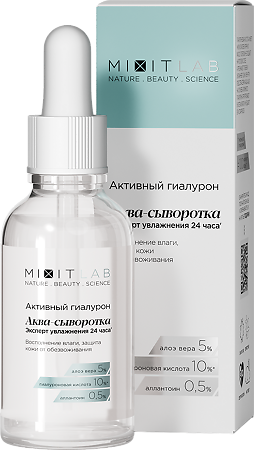 Mixit Lab Активный гиалурон Аква-сыворотка с алоэ и гиалуроновой кислотой для сухой кожи увлажняющая 30 мл 1 шт