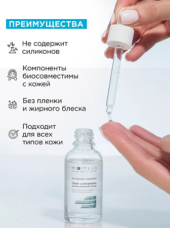 Mixit Lab Активный гиалурон Аква-сыворотка с алоэ и гиалуроновой кислотой для сухой кожи увлажняющая 30 мл 1 шт