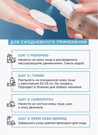 Mixit Lab Активный гиалурон Аква-сыворотка с алоэ и гиалуроновой кислотой для сухой кожи увлажняющая 30 мл 1 шт