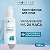 Mixit Lab Активный гиалурон Аква-флюид с алоэ и гиалуроновой кислотой для сухой кожи увлажняющий 150 мл 1 шт