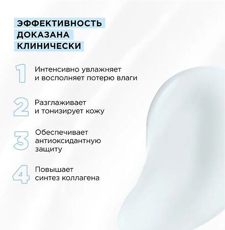 Mixit Lab Активный гиалурон Аква-флюид с алоэ и гиалуроновой кислотой для сухой кожи увлажняющий 150 мл 1 шт