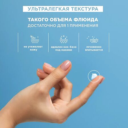 Mixit Lab Активный гиалурон Аква-флюид с алоэ и гиалуроновой кислотой для сухой кожи увлажняющий 150 мл 1 шт