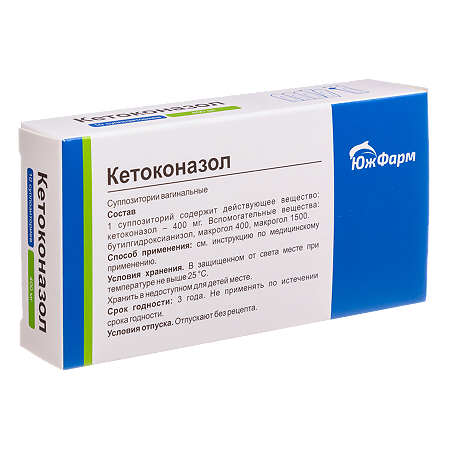 Кетоконазол суппозитории вагинальные 400 мг 10 шт