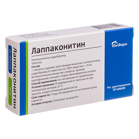 Лаппаконитин таблетки 25 мг 30 шт