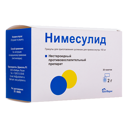 Нимесулид гранулы д/приг суспензии для приема внутрь 100 мг пак 2 г 30 шт