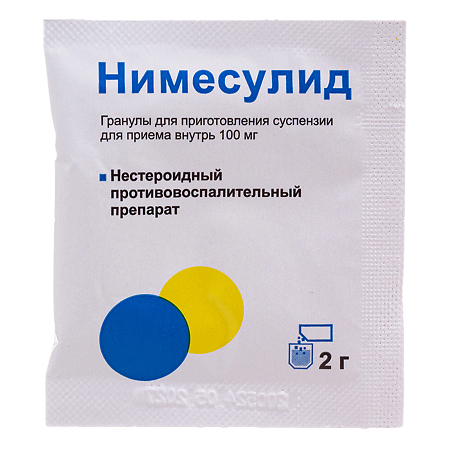 Нимесулид гранулы д/приг суспензии для приема внутрь 100 мг пак 2 г 30 шт
