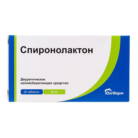 Спиронолактон таблетки 25 мг 20 шт