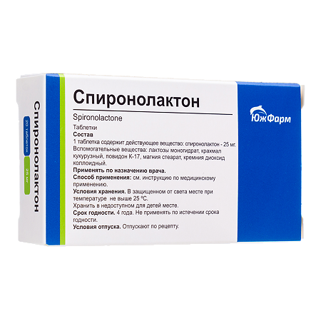 Спиронолактон таблетки 25 мг 20 шт