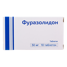 Купить Фуразолидон таблетки 50 мг 10 шт цена