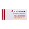Фурацилин таблетки д/приг раствора для местного и наружного применения 20 мг 20 шт