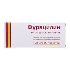 Купить Фурацилин таблетки д/приг раствора для местного и наружного применения 20 мг 20 шт цена
