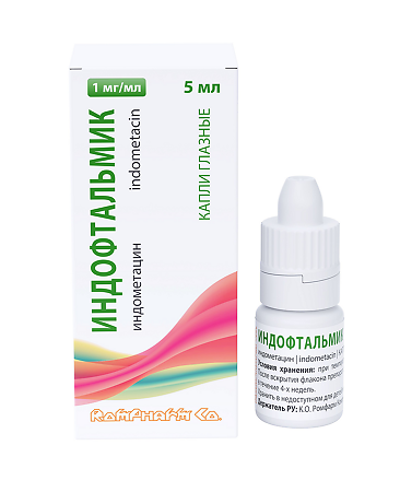 Индофтальмик капли глазные 1 мг/мл 5 мл 1 шт