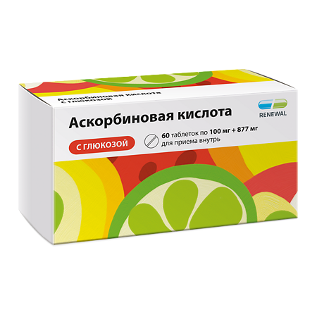 Аскорбиновая кислота с глюкозой таблетки 100 мг+877 мг 60 шт