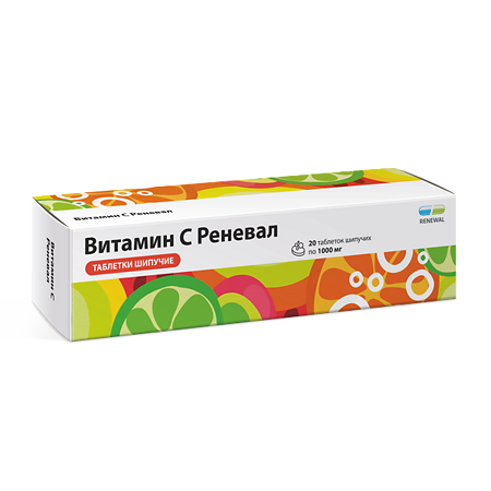 Витамин С Реневал таблетки шипучие 1000 мг 20 шт