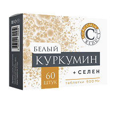 Изображение товара Белый Куркумин+Селен таблетки 500 мг 60 шт для иммунитета и здоровья