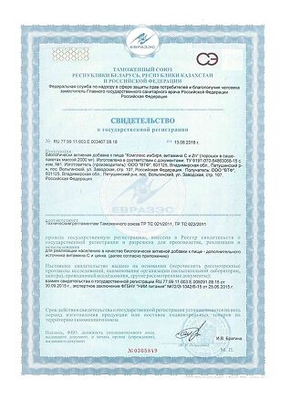 PILULI Комплекс имбиря, витамина С и Zn порошок в саше-пакетах массой 2000 мг 10 шт