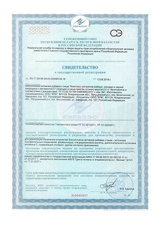 Love Botanica Комплекс экстрактов имбиря,солодки и черной смородины с вит С порошок саше массой 5,0 г 10 шт